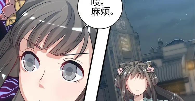 第二十九话 第54页