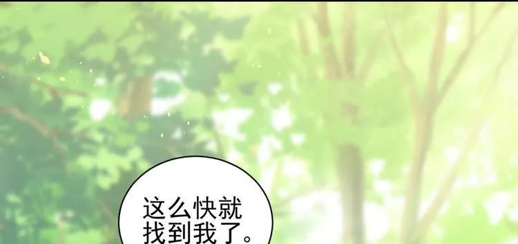 第二十八话 第7页