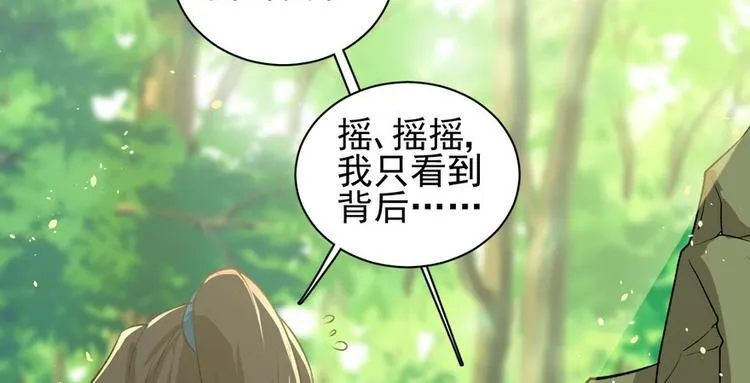 第二十八话 第8页
