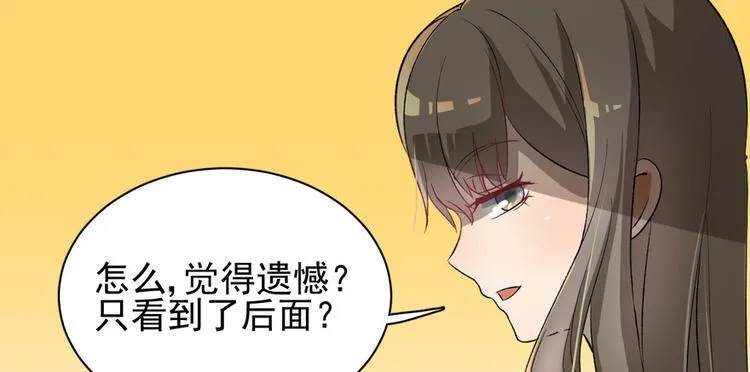 第二十八话 第12页