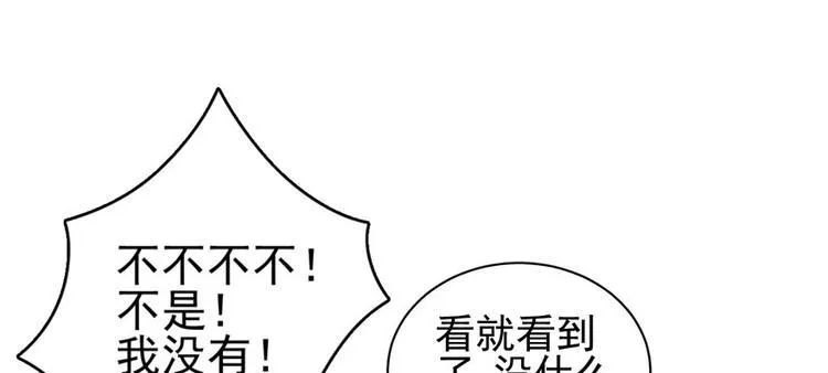 第二十八话 第14页