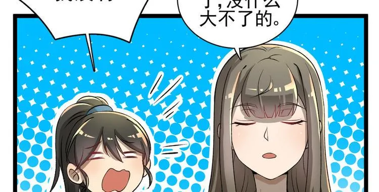 第二十八话 第15页