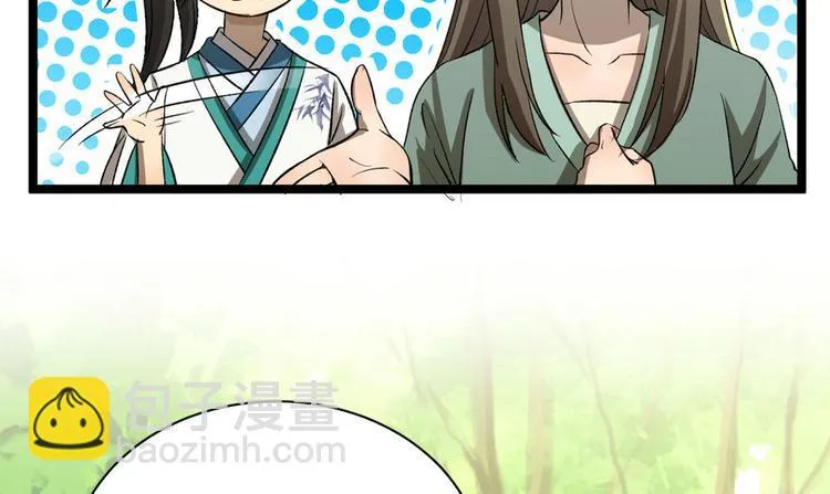 第二十八话 第16页