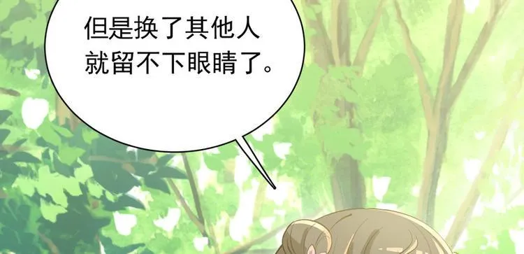 第二十八话 第17页