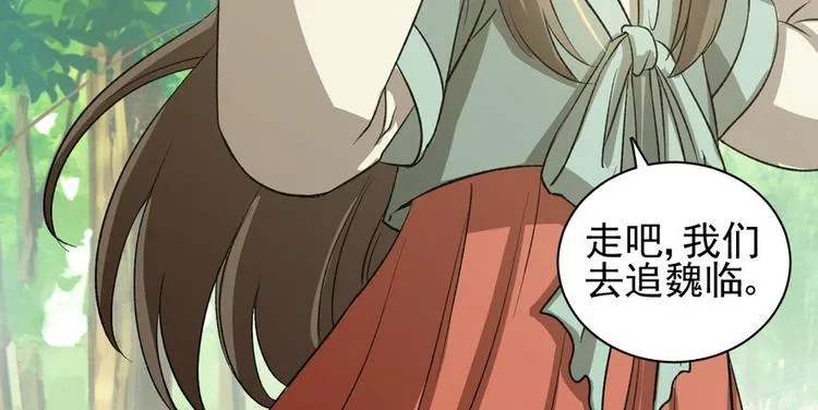 第二十八话 第19页