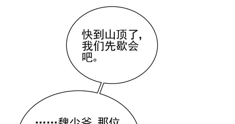 第二十八话 第21页