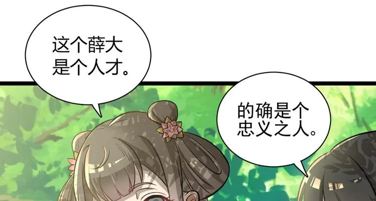 第二十八话 第24页