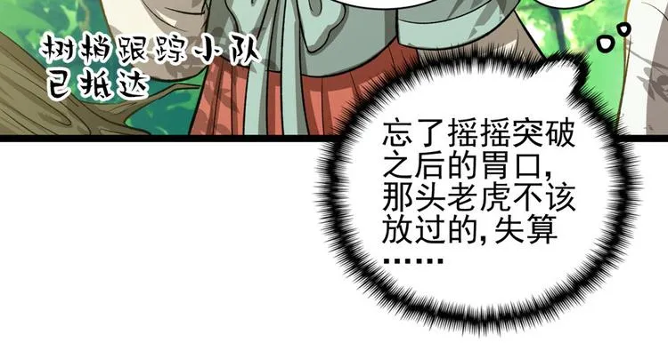 第二十八话 第26页