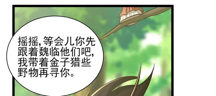 第二十八话 第27页