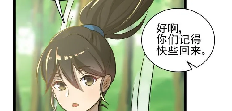 第二十八话 第28页