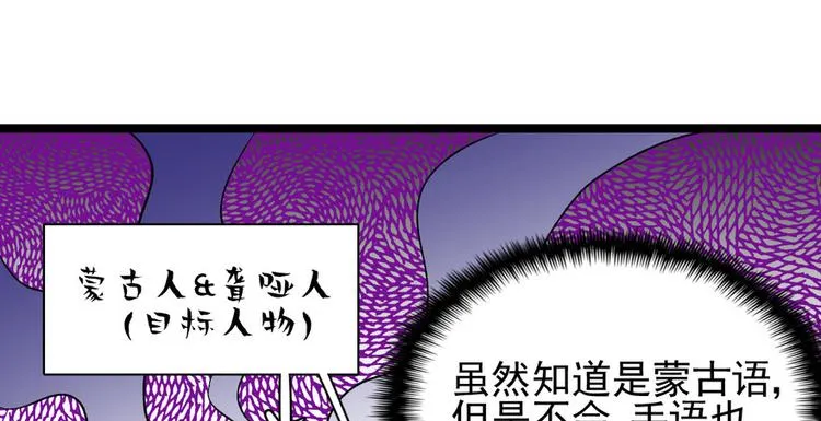 第二十八话 第34页
