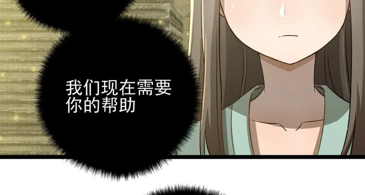 第二十八话 第60页
