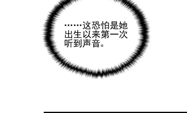 第二十八话 第68页
