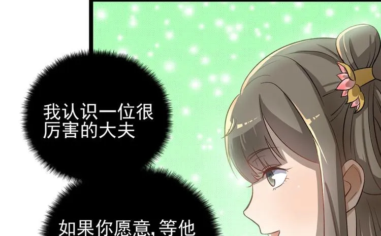 第二十八话 第69页