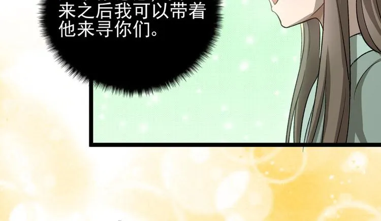 第二十八话 第70页