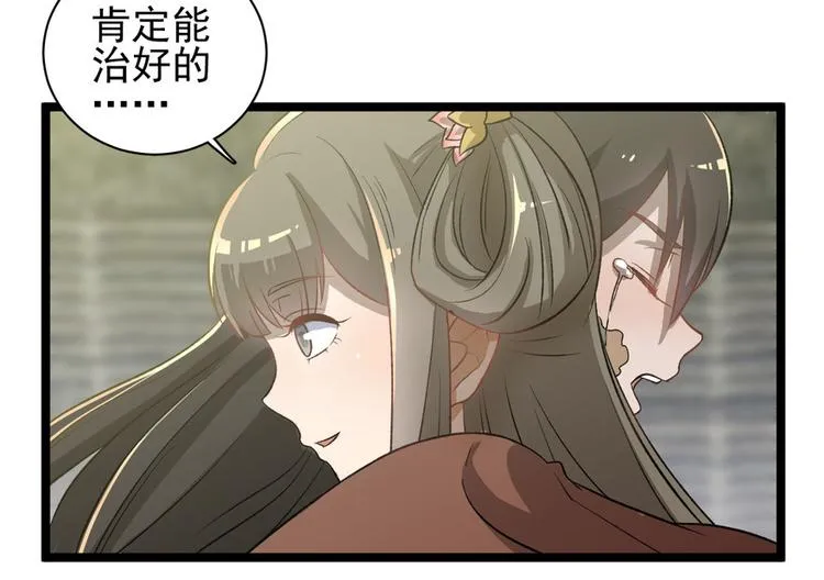 第二十八话 第74页