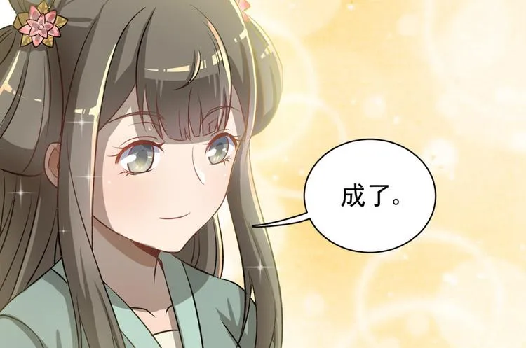 第二十八话 第82页