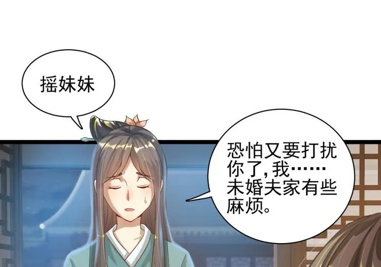 第二十六话 第1页