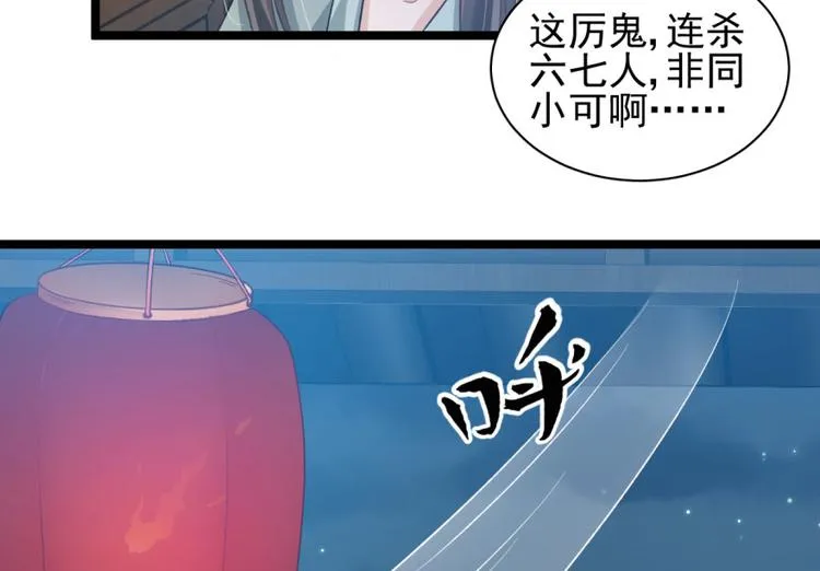 第二十六话 第11页