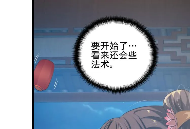 第二十六话 第13页