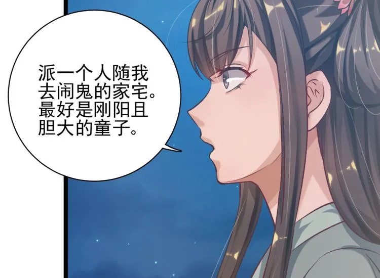 第二十六话 第14页