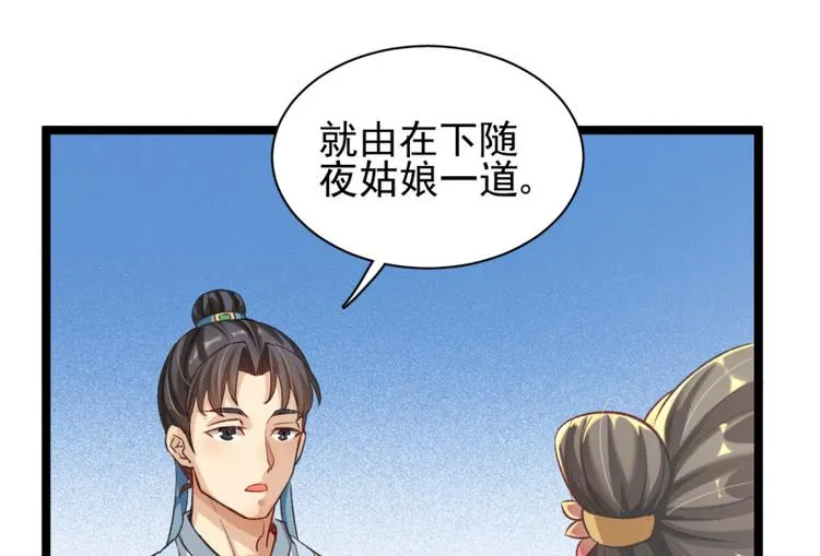 第二十六话 第16页