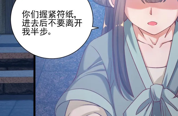 第二十六话 第28页