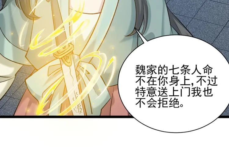 第二十六话 第41页