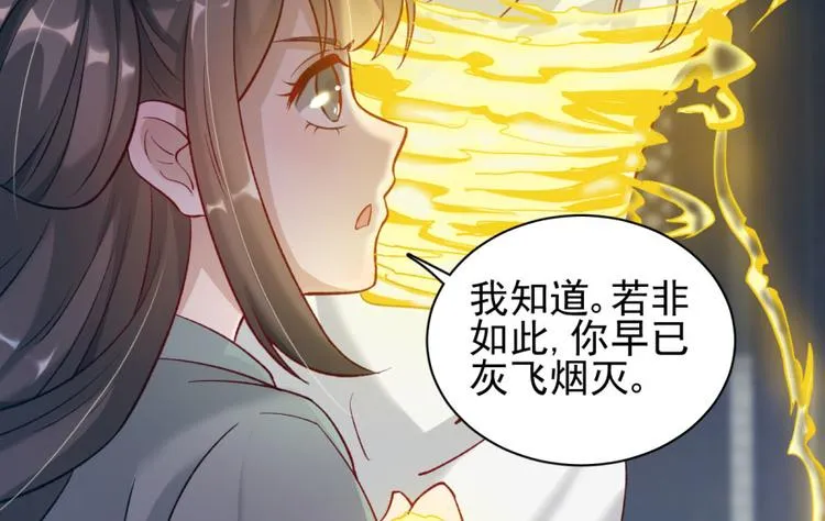 第二十六话 第58页