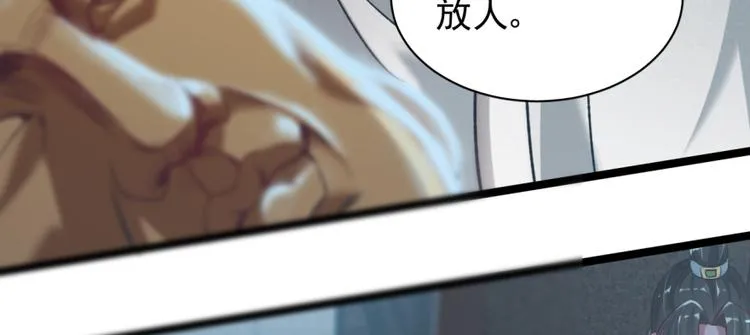 第二十六话 第90页