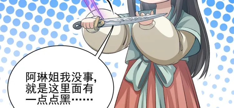 第二十六话 第129页