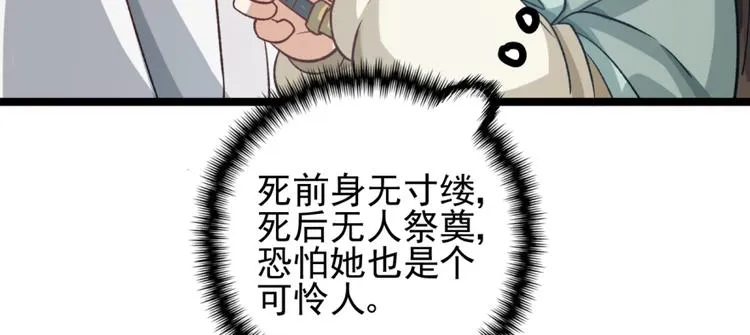 第二十六话 第134页