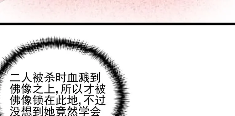 第二十六话 第146页