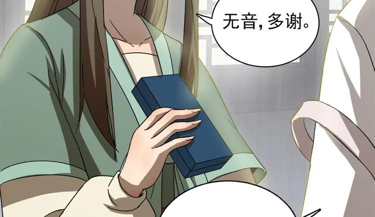 第二十五话 第45页