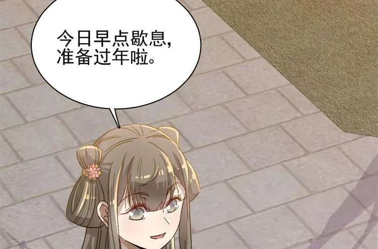 第二十五话 第54页