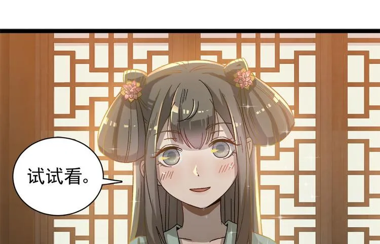 第二十五话 第61页