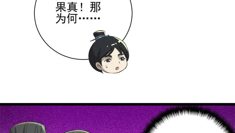 第二十五话 第125页