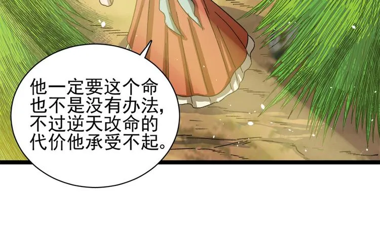 第二十五话 第133页
