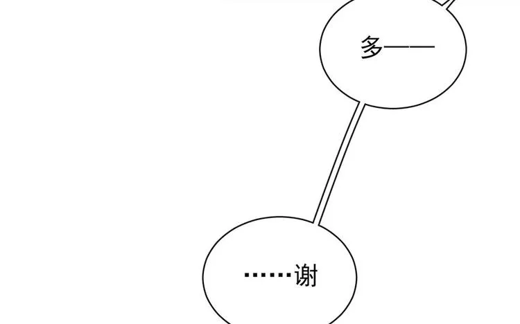 第二十四话 第9页
