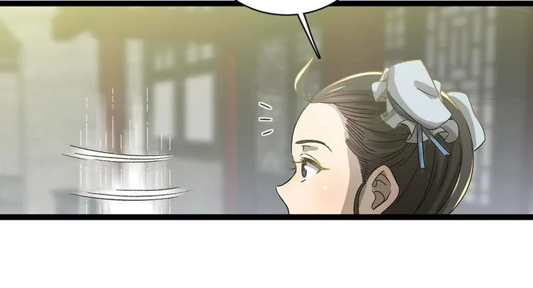 第二十四话 第10页