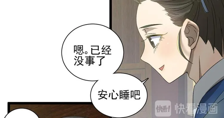 第二十四话 第16页