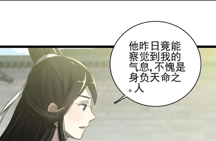 第二十四话 第21页