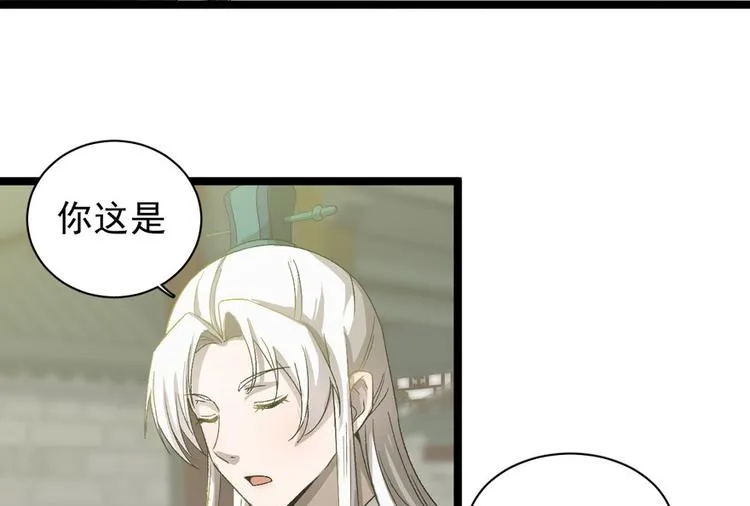 第二十四话 第22页