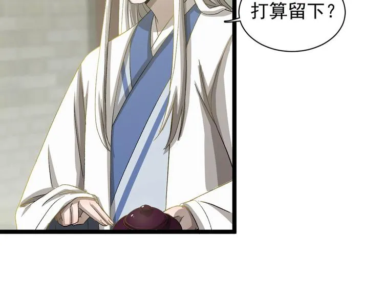 第二十四话 第23页