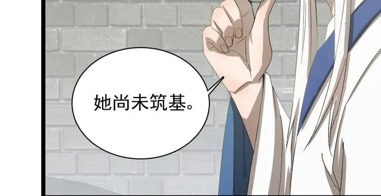 第二十四话 第27页