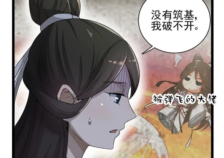 第二十四话 第29页