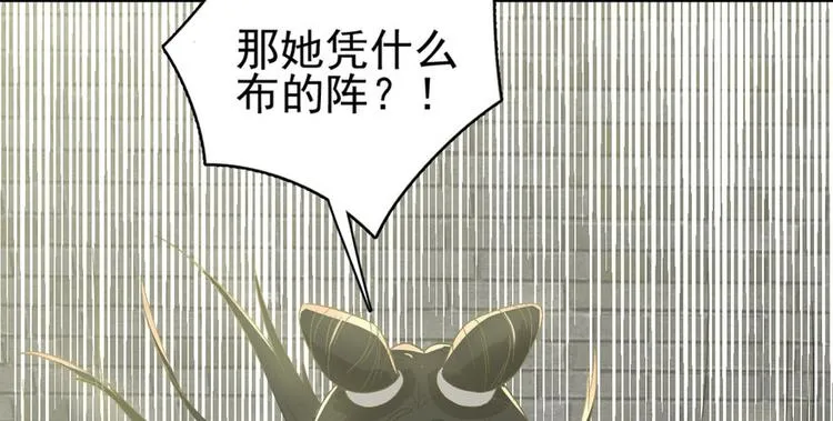 第二十四话 第31页