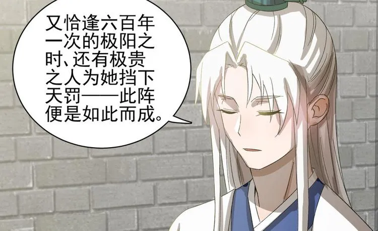 第二十四话 第36页