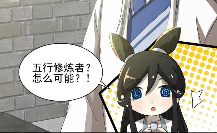 第二十四话 第37页