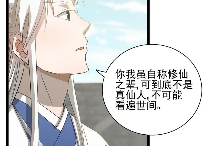 第二十四话 第39页